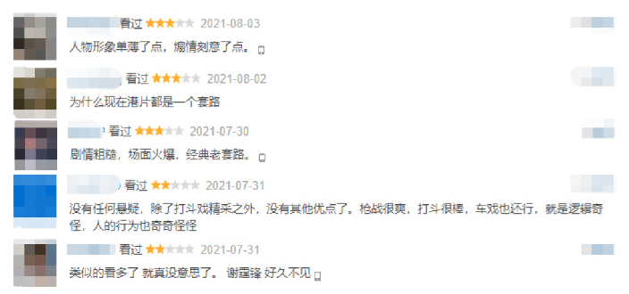 看点|《怒火·重案》:双雄对决看点十足