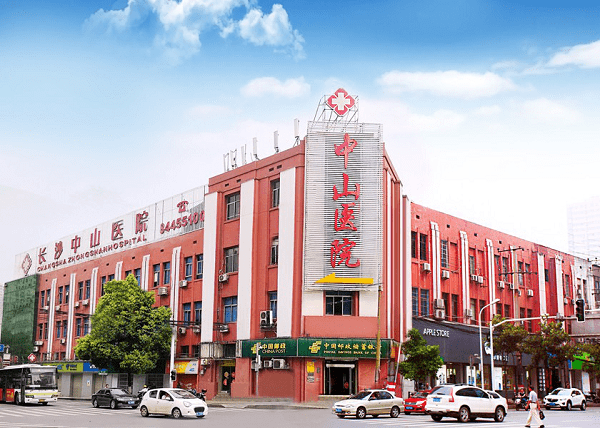 服務|長沙中山治婦科如何？勵精圖治,服務大眾健康
