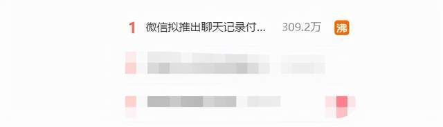 微信拟推出付费云存储隐私安完本电子书免费下载全在“云”上有保障吗?-奇享网