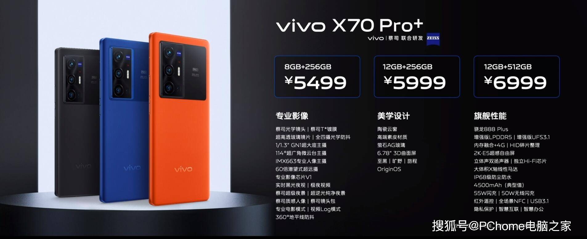 功能|自研V1芯片首秀 vivo X70系列打造影像里程碑