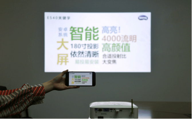投影仪|办公好手 更是全能多面手 BenQ E540智能高亮投影仪