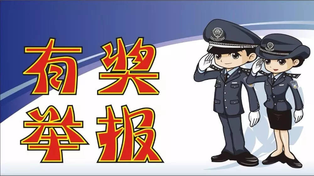 发现“乾坤E道”传销组织骨干进行举报可获得奖