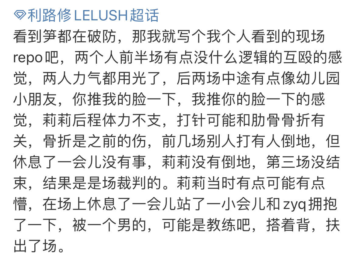 什么|《拳力以赴的我们》利路修不愧是战斗民族,参加节目肋骨骨折