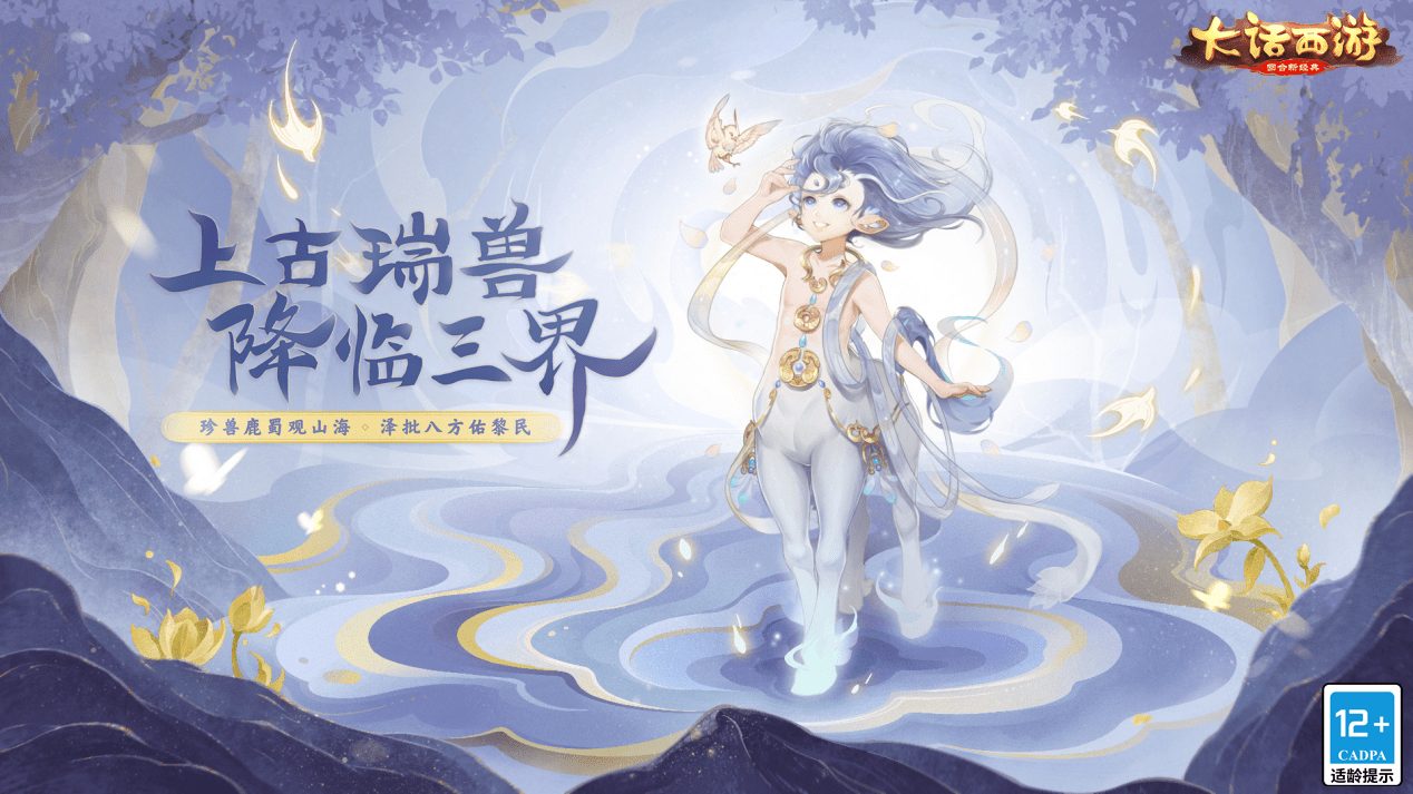 鹿蜀|六周年庆蓄势待发，十大活动欢聚庆生