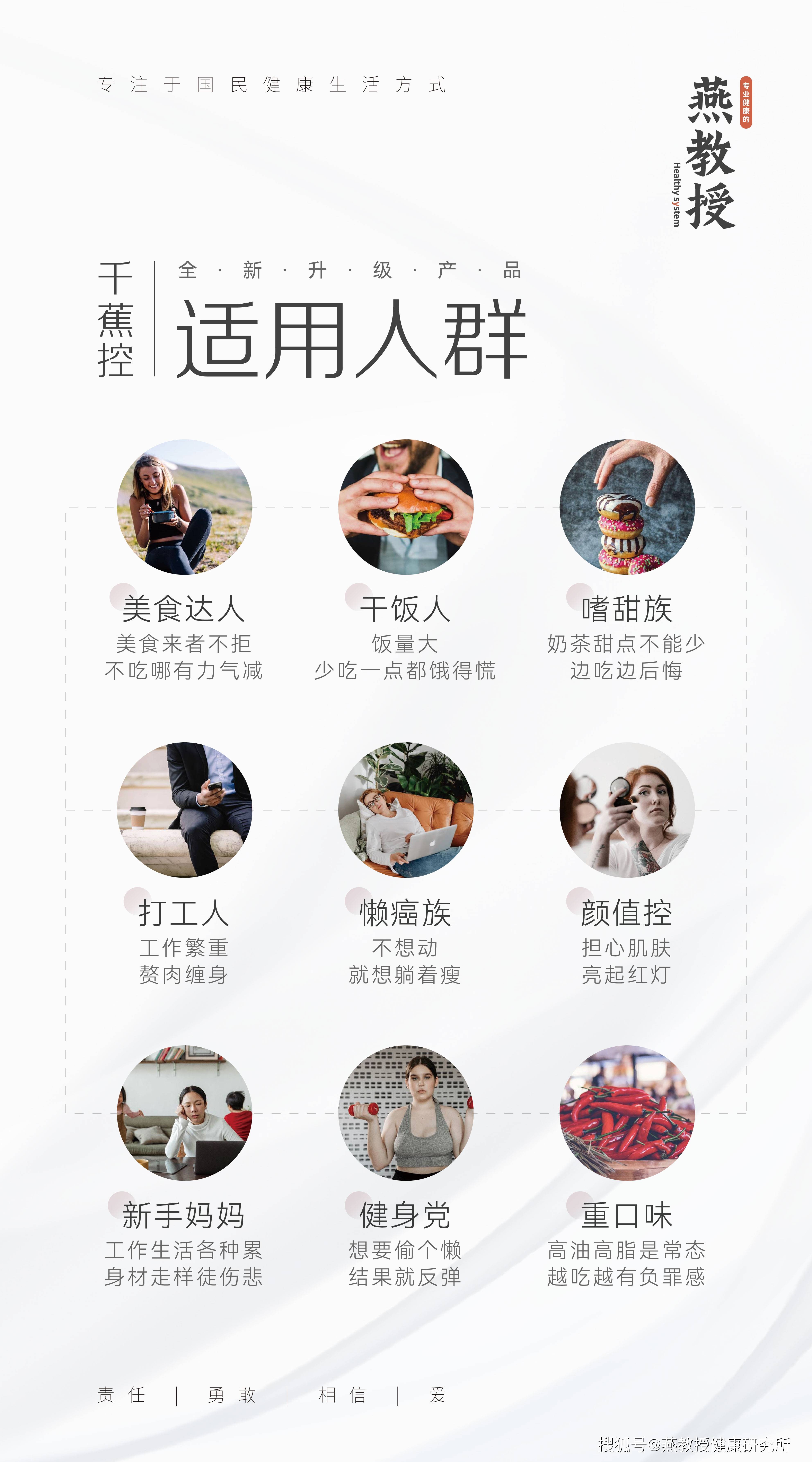 燕教授|燕教授新品发布会：千蕉控压片果糖，燕教授0担益清元饮料浓浆