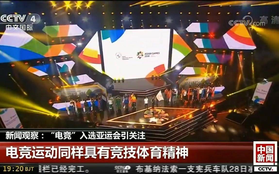 项目|8个电竞游戏入选杭州亚运会！未成年人，能否参赛？