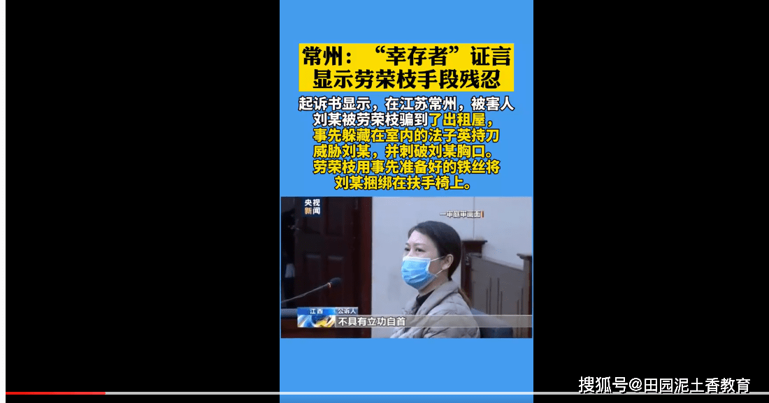 劳荣枝灭门案后因怕留指纹提议放火烧屋:常州"幸存