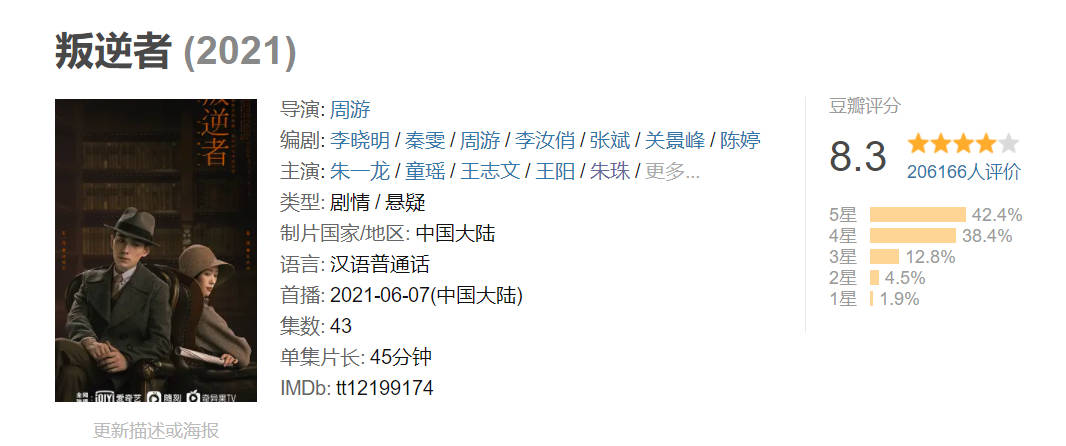 演技|《叛逆者》大结局，朱一龙的演技炸裂时刻，网友：还没缓过来