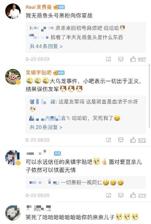 玩具|费曼不愧是吴镇宇头号黑粉，在贴吧吐槽被举报，坑得一手好爹