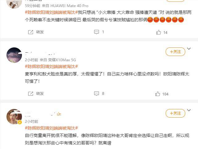 陈辉|《披荆斩棘》引争议！有实力的哥哥被淘汰，敖犬喜爱度最低却不走