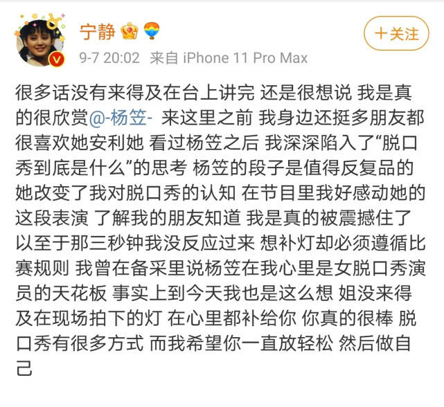 选手|《仅一日可恋》成杨笠受难记，谈恋爱比讲脱口秀更难