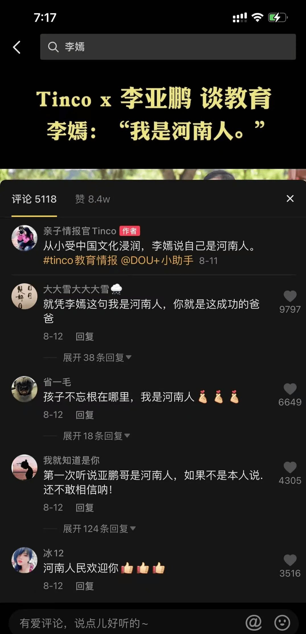 育儿|南台控股：我和李亚鹏谈育儿，他的「爸爸经」，赢得了10万+赞，330万次围观！