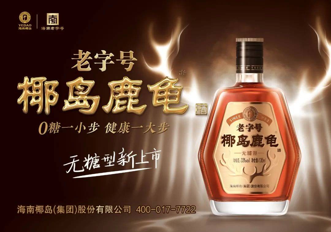 椰岛鹿龟酒一网打尽式战法超级大动脉更要毛细血管