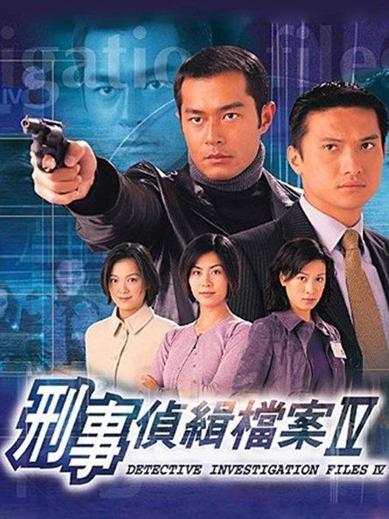 刑事侦缉档案4 徐飞到底最爱谁 武俏君