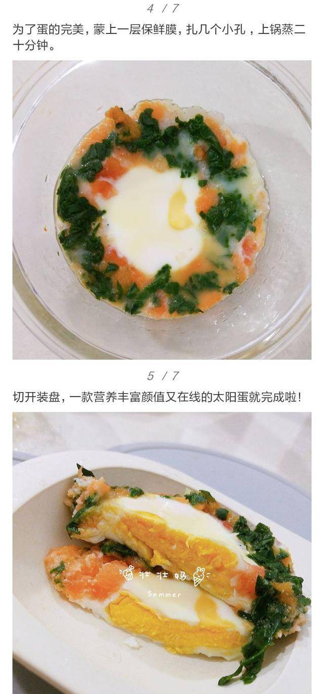 壮妈|10分钟不到的高颜值快手早餐,有鱼有蛋有菜,营养全面做法简单