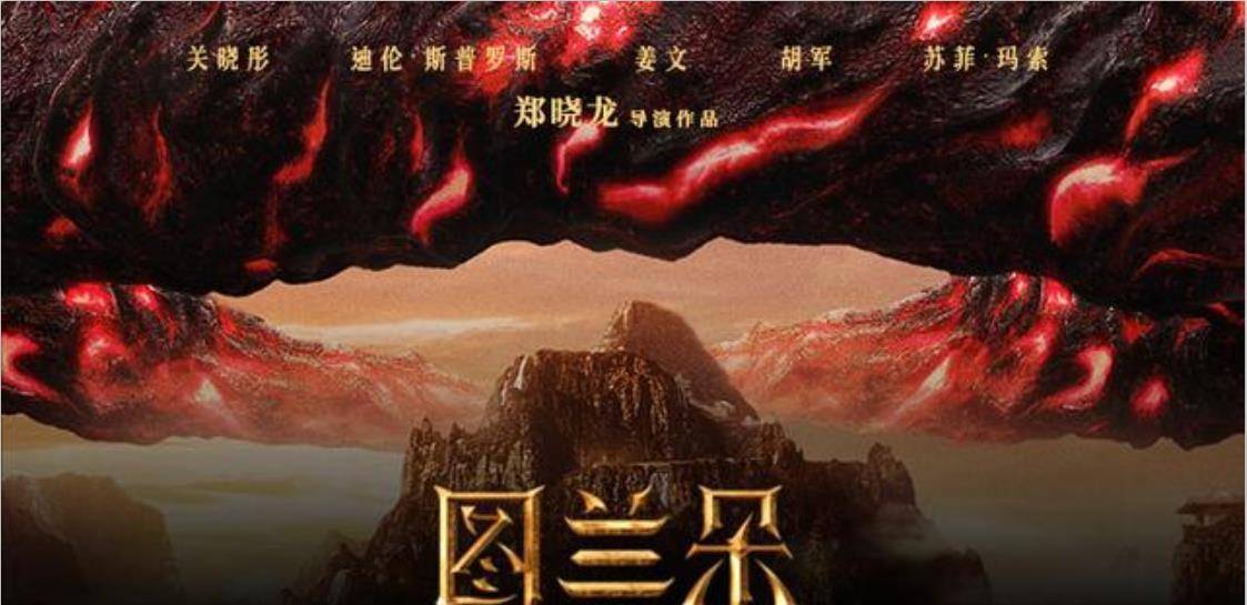 姜文|姜文两条“小辫儿”造型引出话题，关晓彤饰演女主角图兰朵