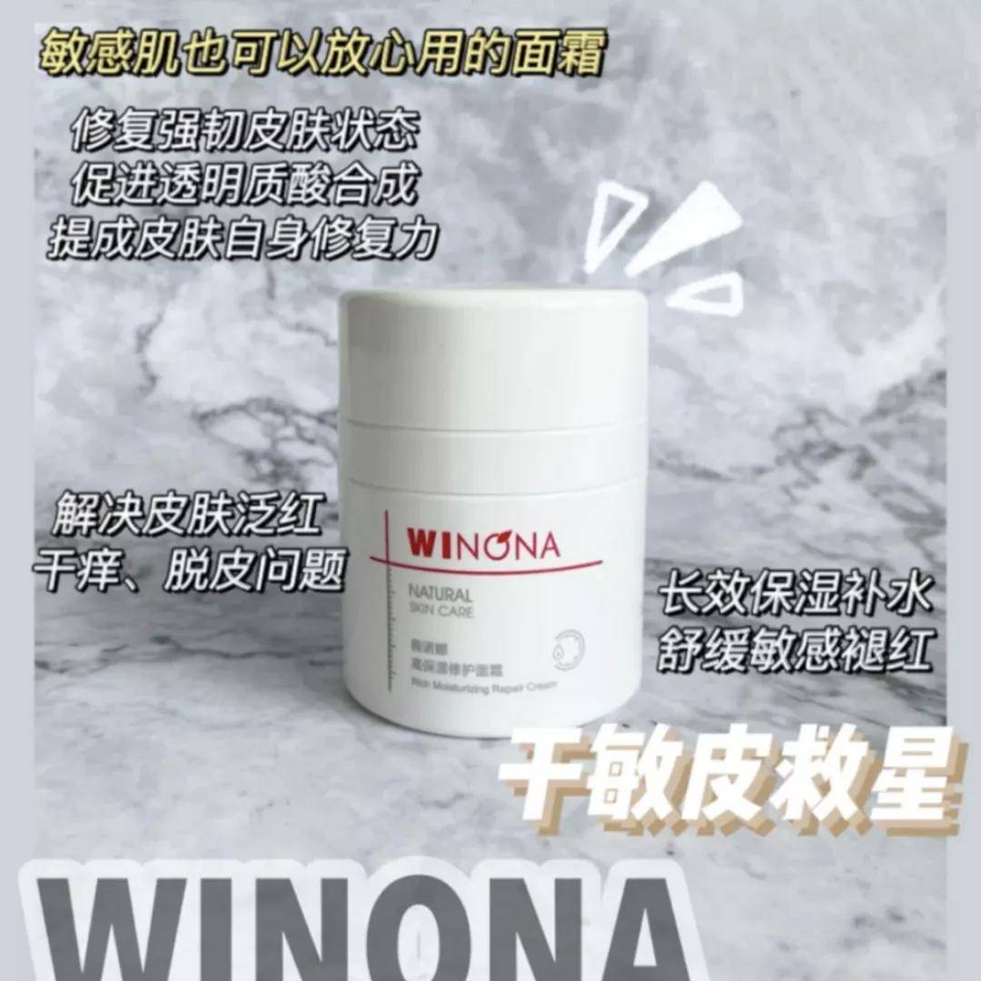 薇诺娜舒|换季期，你的肌肤做好随“季”应变了吗？