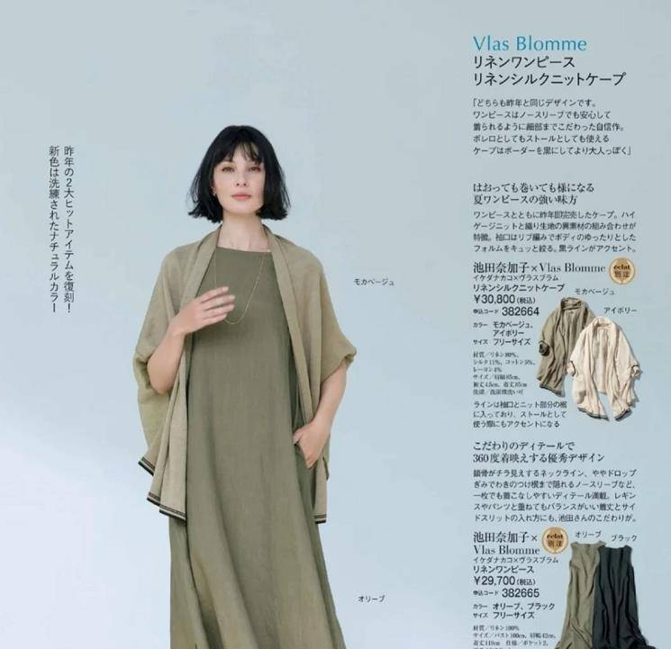 颜色|40、50岁的女人，在穿衣时要抓住这两大搭配精髓，高级又时髦