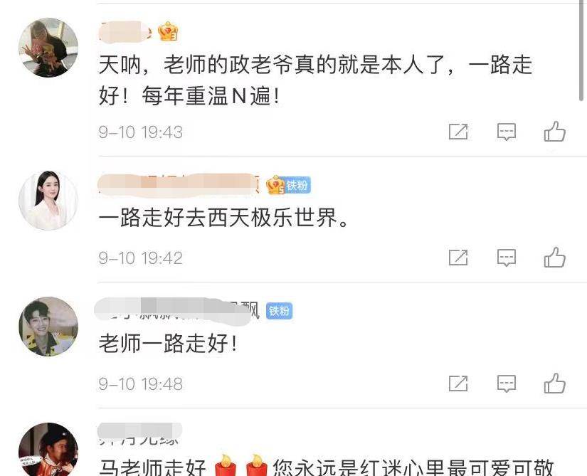 享年|82岁《红楼梦》老戏骨去世！“宝玉”沉痛哀悼，剧中已有9人离世