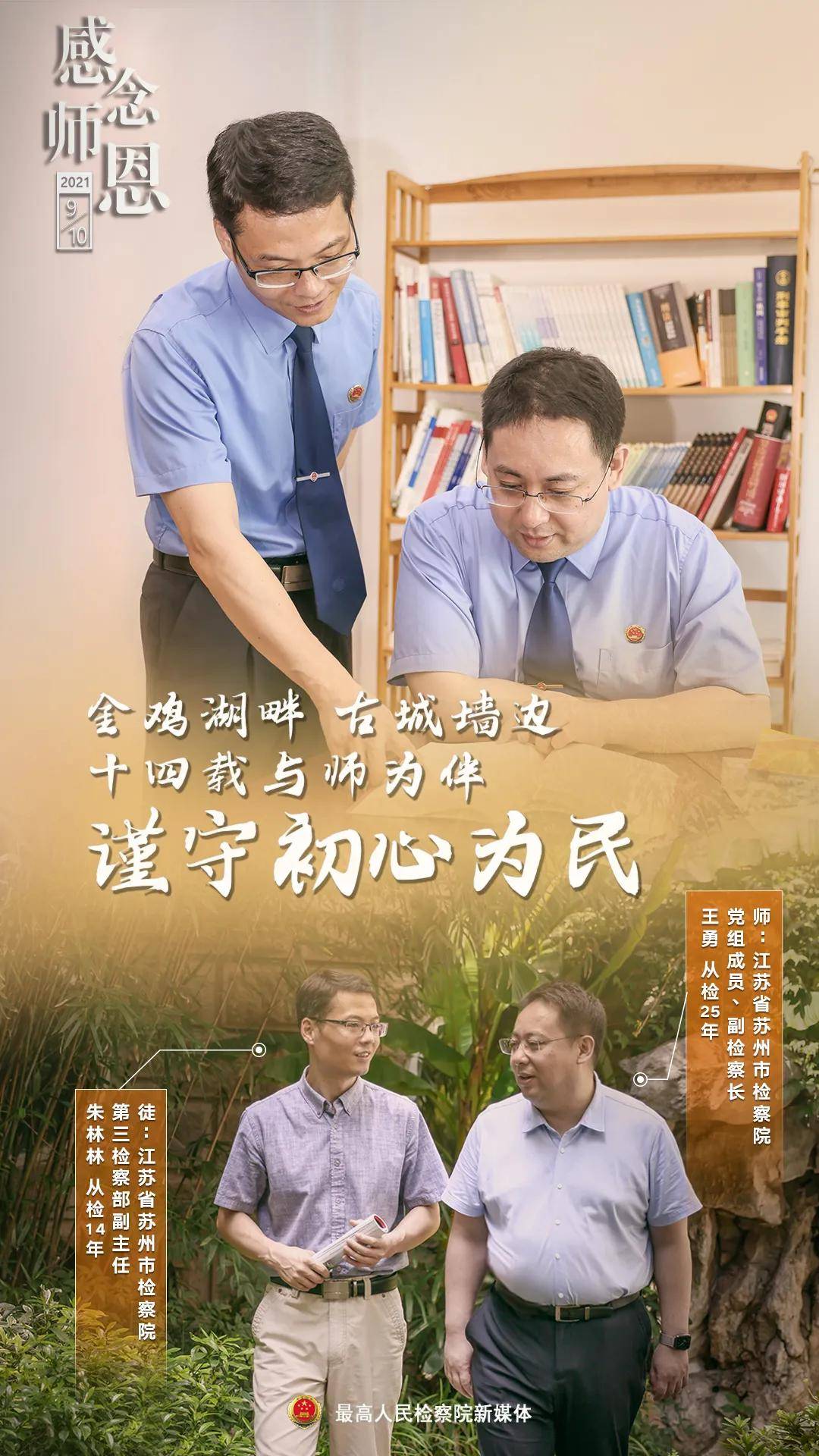 师父|三行情书献恩师