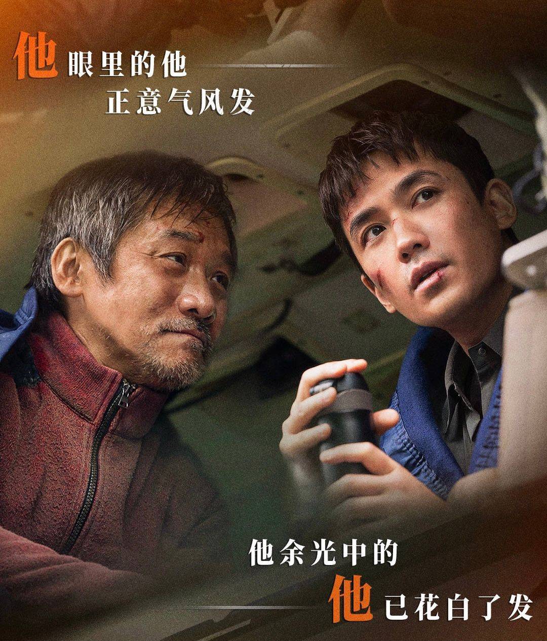 小洪|朱一龙黄志忠互晒剧照，电影峰爆今日开启点映，观众：震撼人心