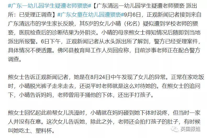 家长|令人发指！韩国变态幼儿园2个月虐待儿童600次，让男女童脱裤互看互殴