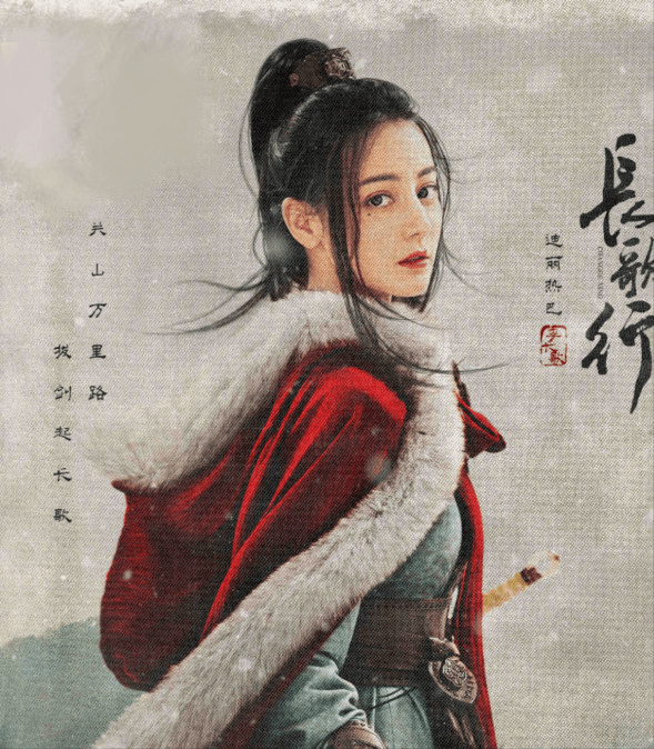 全网|迪丽热巴凭借全网嘲的《长歌行》打了翻身仗：提名最佳女主角