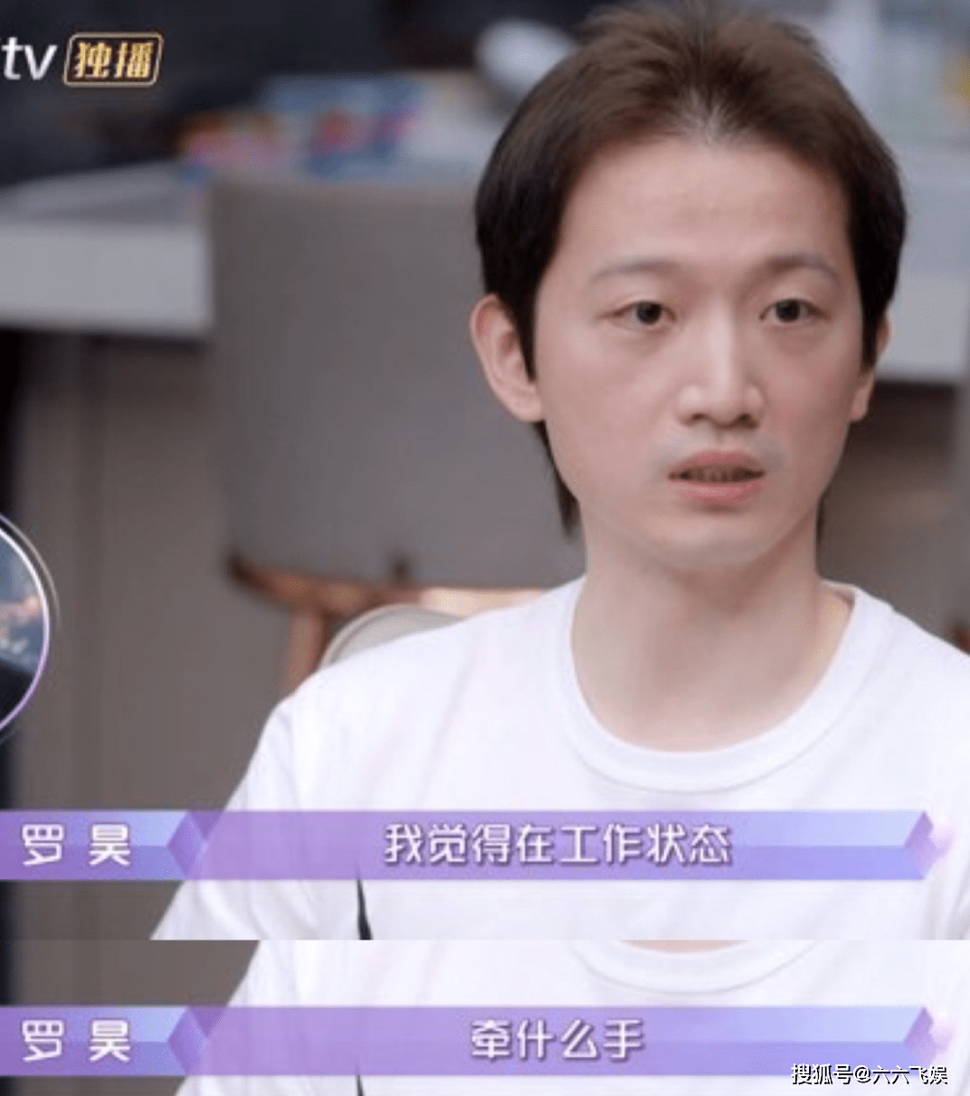 什么|谈恋爱不足1个月，节目上原地分手，周扬青和罗昊到底有什么问题