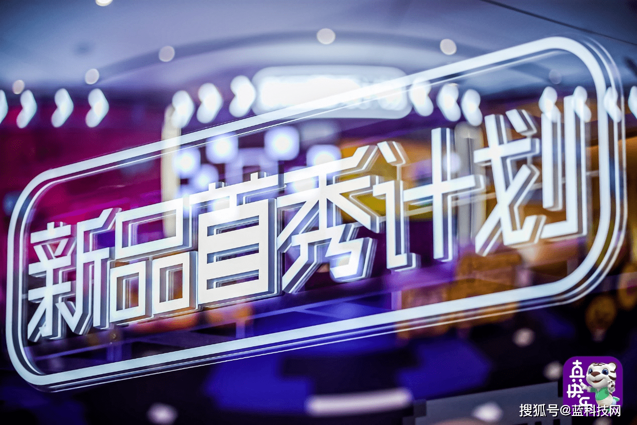 世代|如何共享共建赋能品牌？“真快乐”这波操作是满分！
