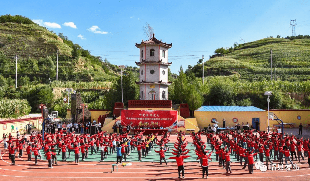 演讲|?临县李家坡底小学举行“争做时代好老师”主题演讲暨教育基金发放仪式