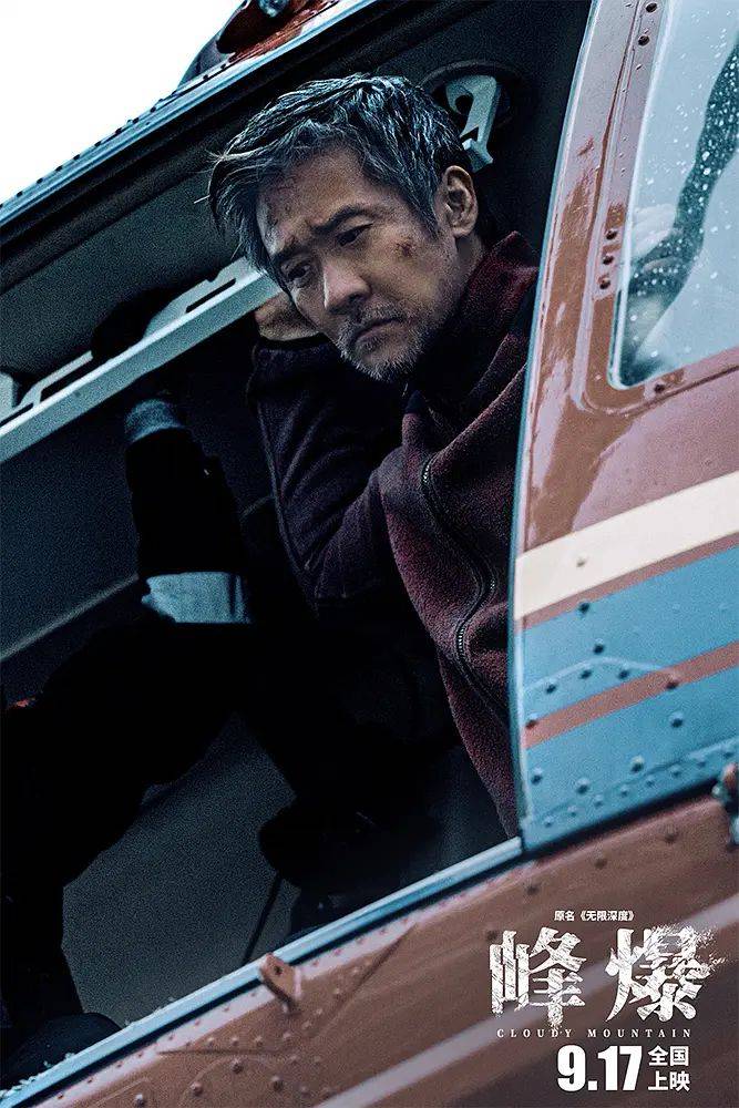 小洪|朱一龙黄志忠互晒剧照，电影峰爆今日开启点映，观众：震撼人心