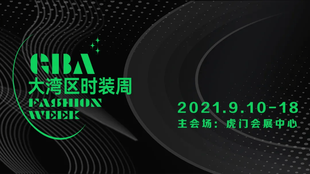 湾区|以更加开放姿态引领推动时尚产业，首届大湾区时装周在虎门绽放