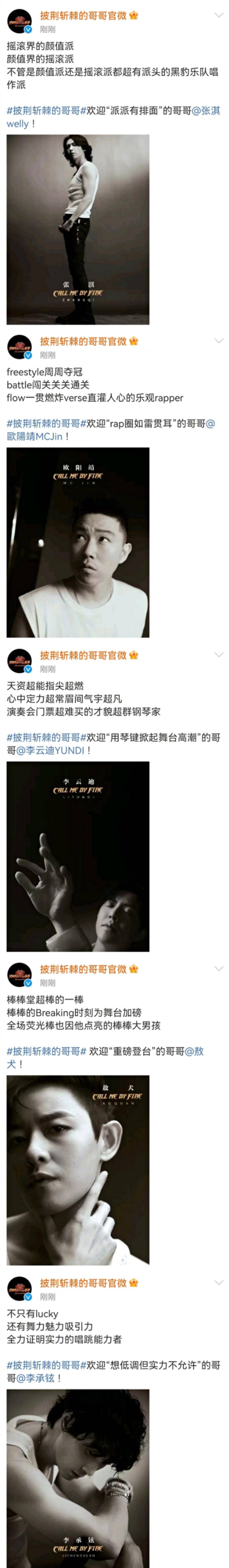 官宣|《披荆斩棘哥哥》官宣：33位男艺人集合，大牌明星数比浪姐还要多