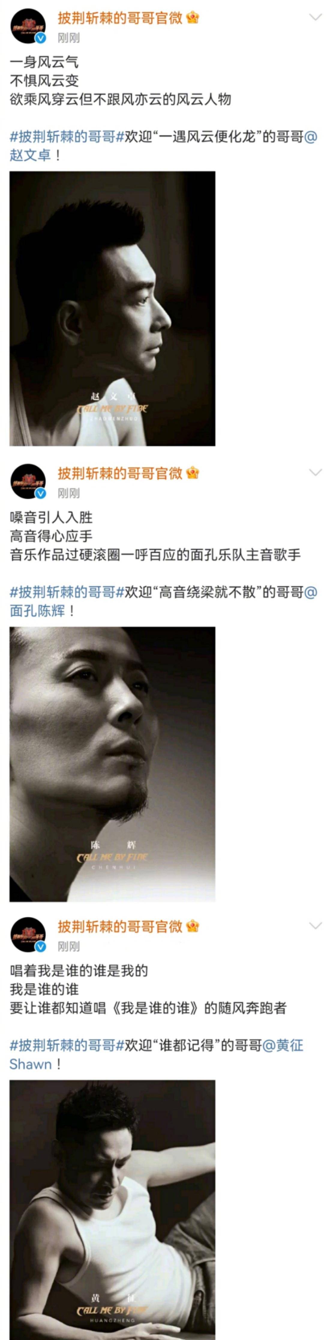 官宣|《披荆斩棘哥哥》官宣：33位男艺人集合，大牌明星数比浪姐还要多