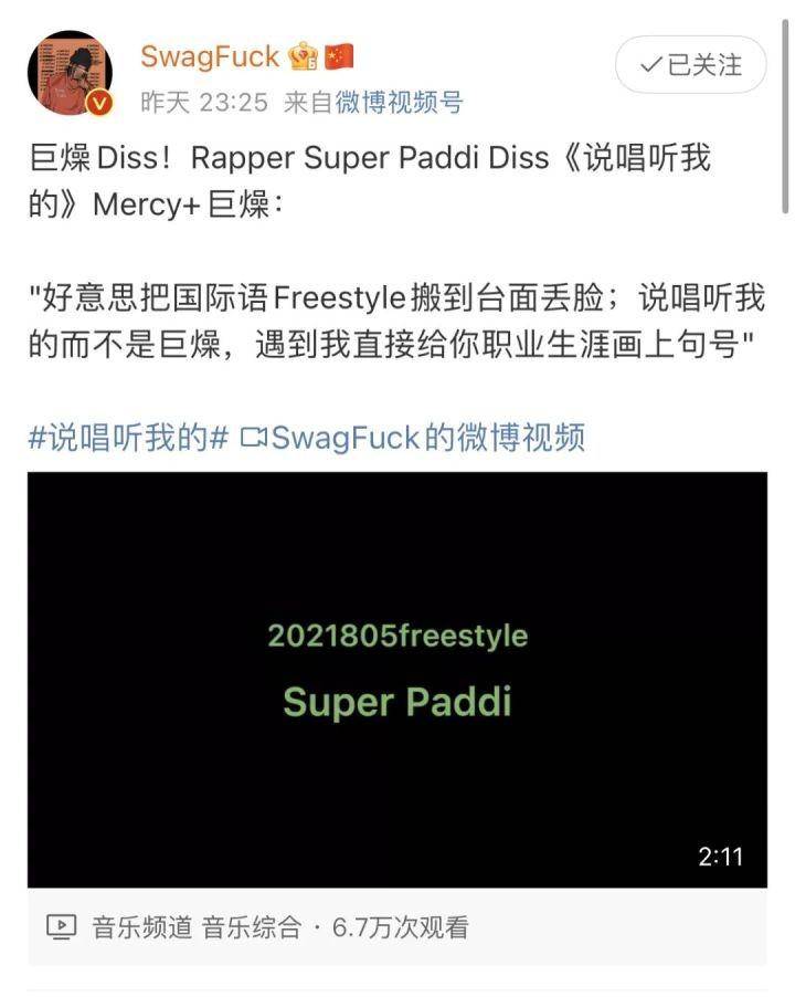 舞台|《说唱听我的2》第三期：双子星首秀，国际语freestyle引发争议？