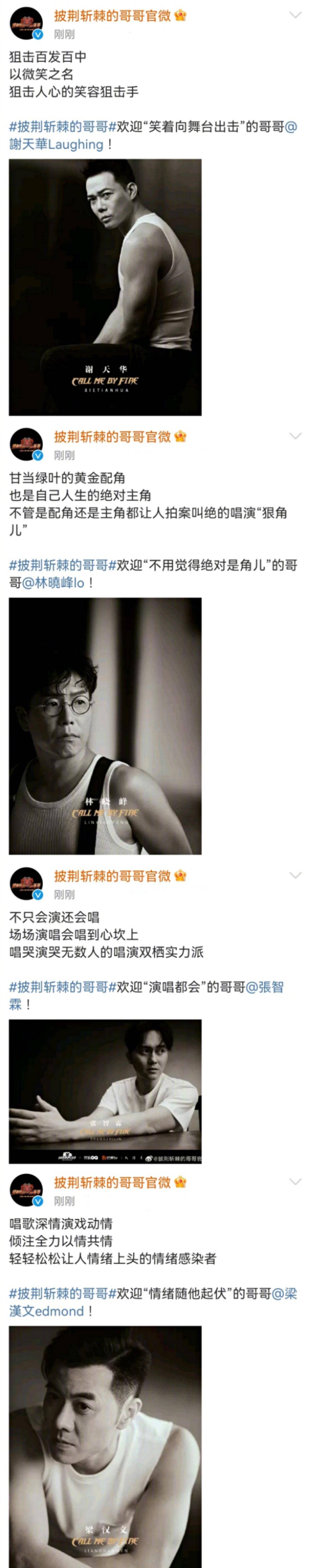 官宣|《披荆斩棘哥哥》官宣：33位男艺人集合，大牌明星数比浪姐还要多