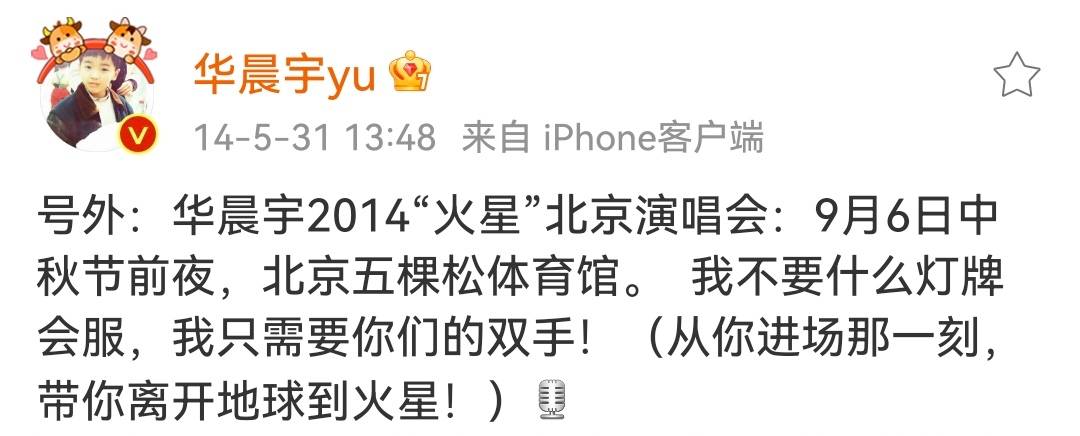 海口|一句话总结华晨宇出道至今的演艺经历——人气与实力皆是顶级！