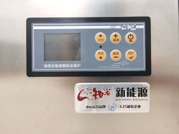 深度剖析相比传统燃煤炉新型生物质颗粒采暖炉到底值不值得购买开云体育 开云平台