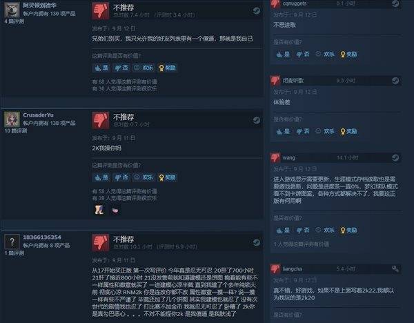 模式|《NBA 2K22》发售 Steam多半差评，换皮不思进取