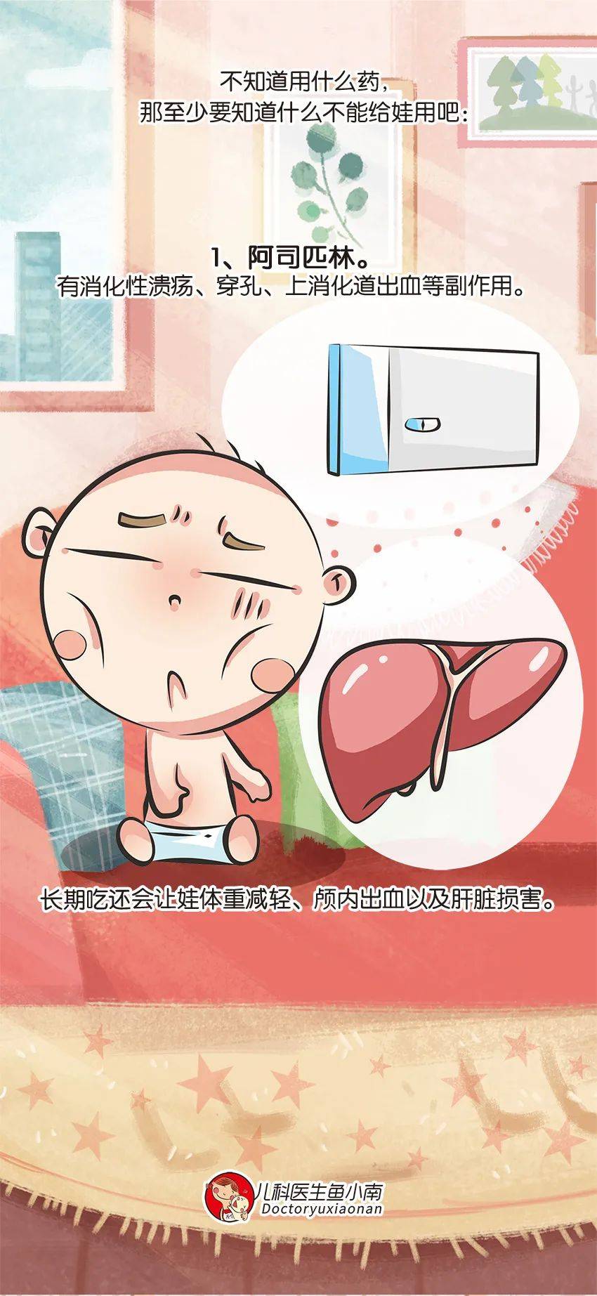 方寸|又到感冒高发季，这些感冒药别给孩子随便吃，这些成分对孩子有害