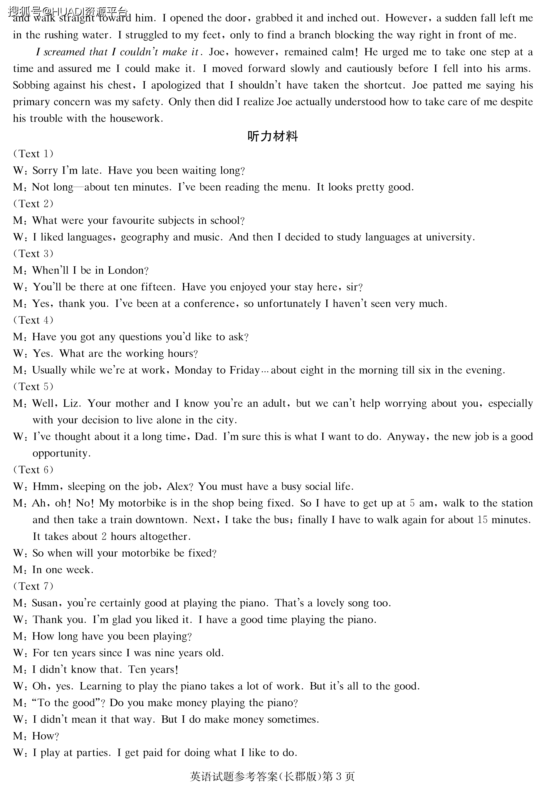 一场英语考试英文 c6d4b7c8a1d24c25ab2685cf05dc9444.png