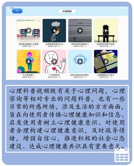 系列|心理产品懂你系列之——密友AI，智能心理机器人