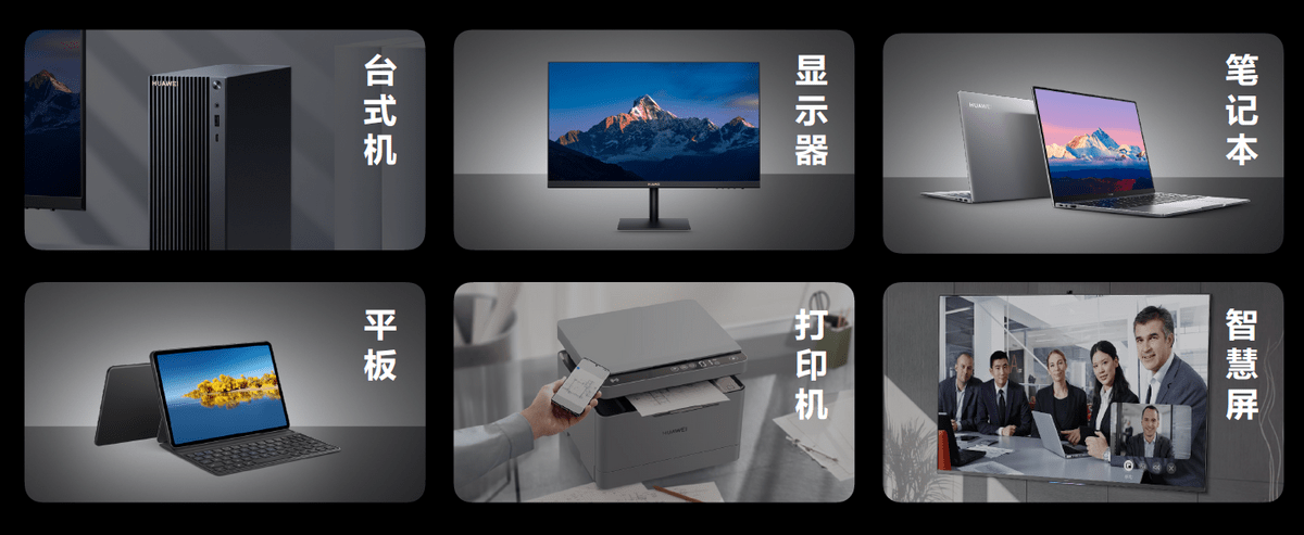 市场|华为 MateStation B520商用台式机发布 完善商用PC市场布局