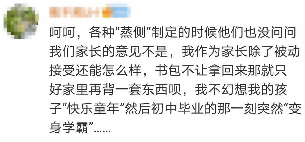 作业|“不背书包上下学！”杭州一小学发出倡议书，家长群吵翻了……