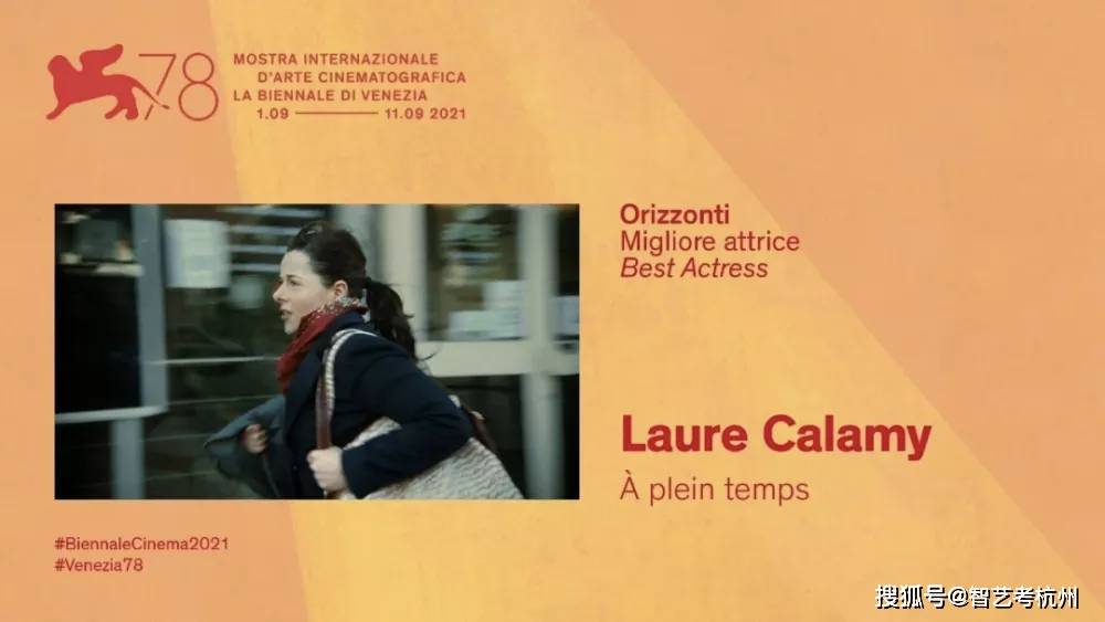 名单|第78届威尼斯电影节获奖名单，金狮奖给了法国女导演的《正发生》
