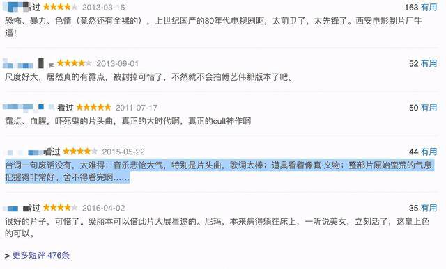 梁丽|老版《封神榜》：为何5集后被禁播？你看看主演穿的衣服就知道了？