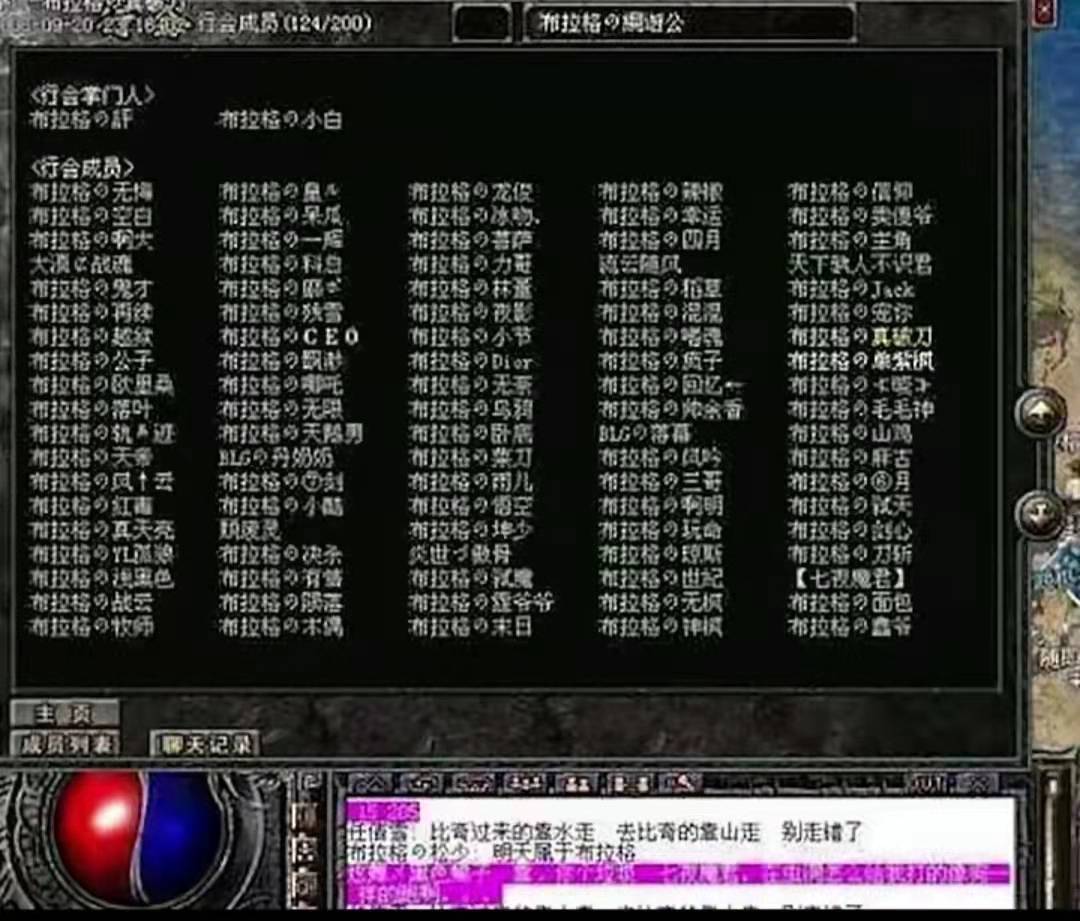 热血传奇曾经的第一大公会布拉格的兴衰史