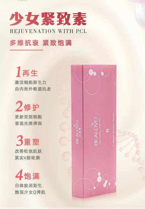 医学|贝洛芙&美沃斯 | 聚力同行，赋能未来！