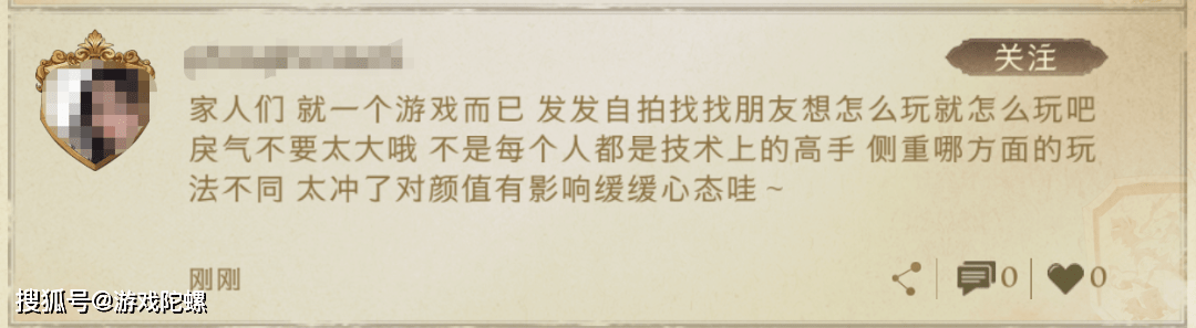 身份|《哈利波特：魔法觉醒》：江湖人称「小校内网」