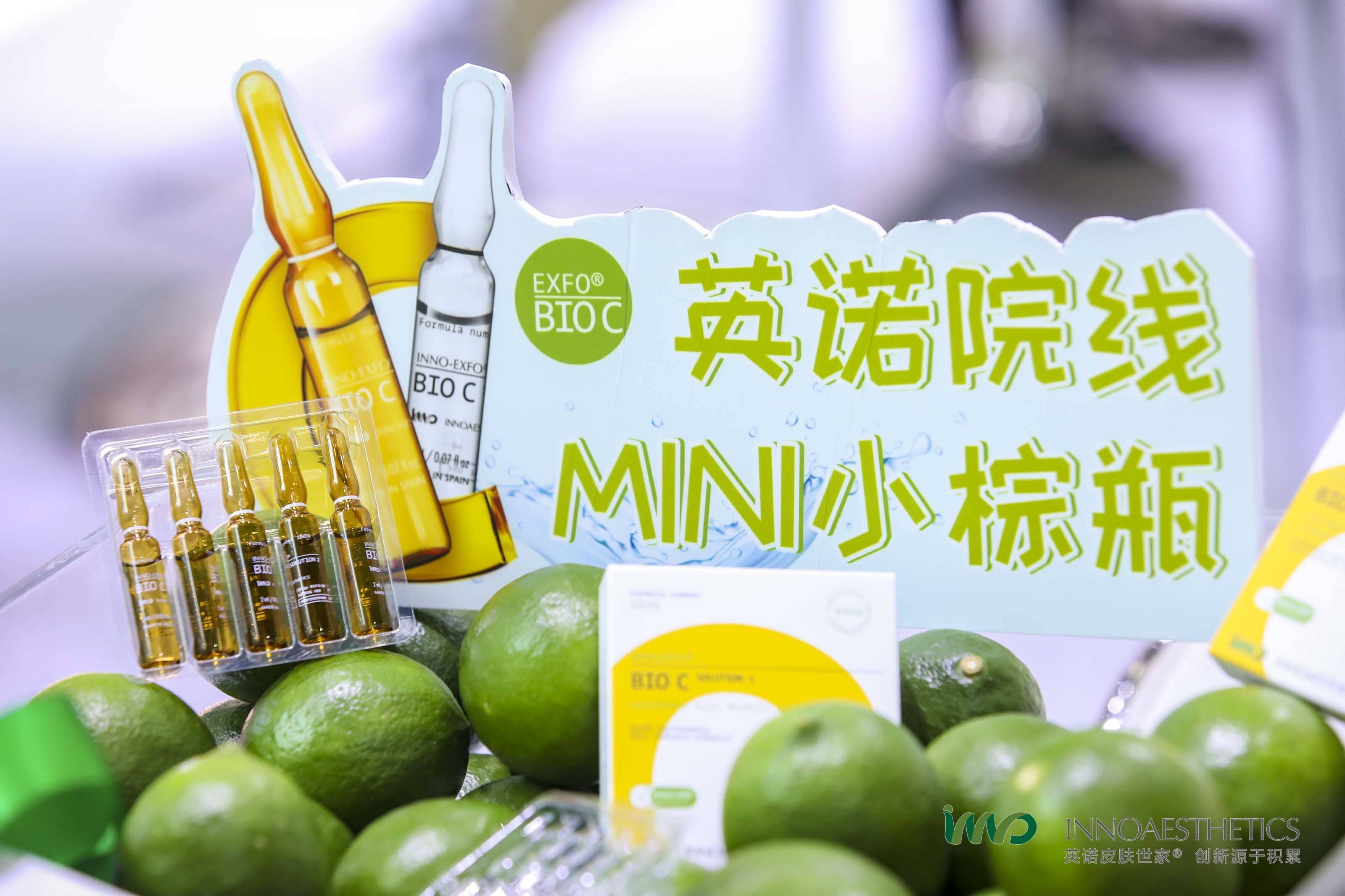 产品|百年品牌英诺携“mini小棕瓶”亮相第58届美博会，闪亮登场成焦点